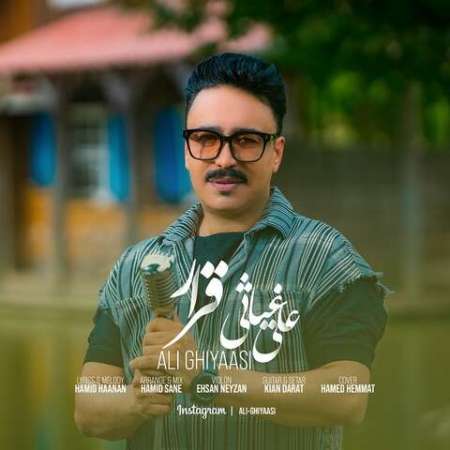 Ali Ghiyasi – Gharar